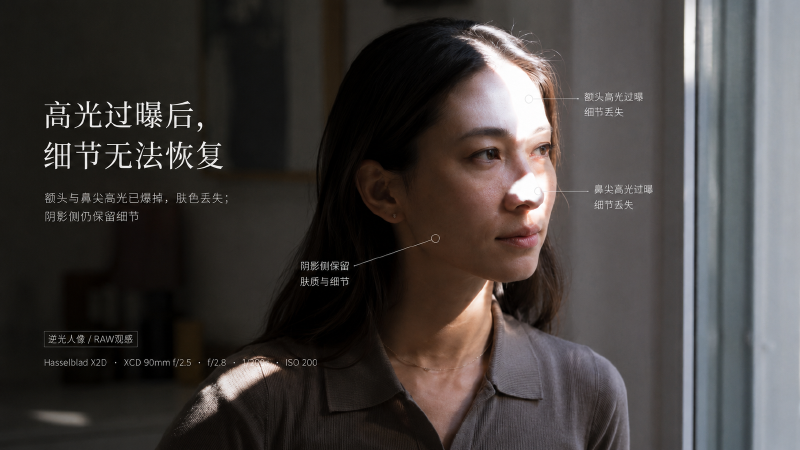 逆光人像：额头鼻尖红通道先爆导致的肤色崩坏